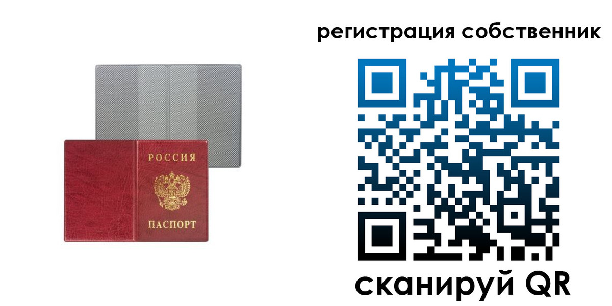 прописка гарантия в Стародубе