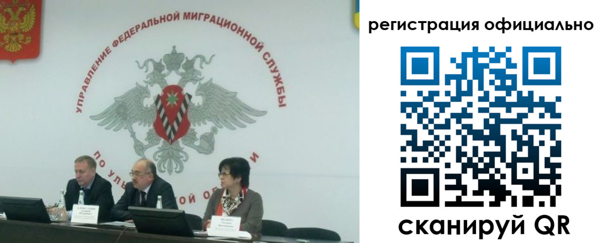 временная регистрация надежно в Стародубе