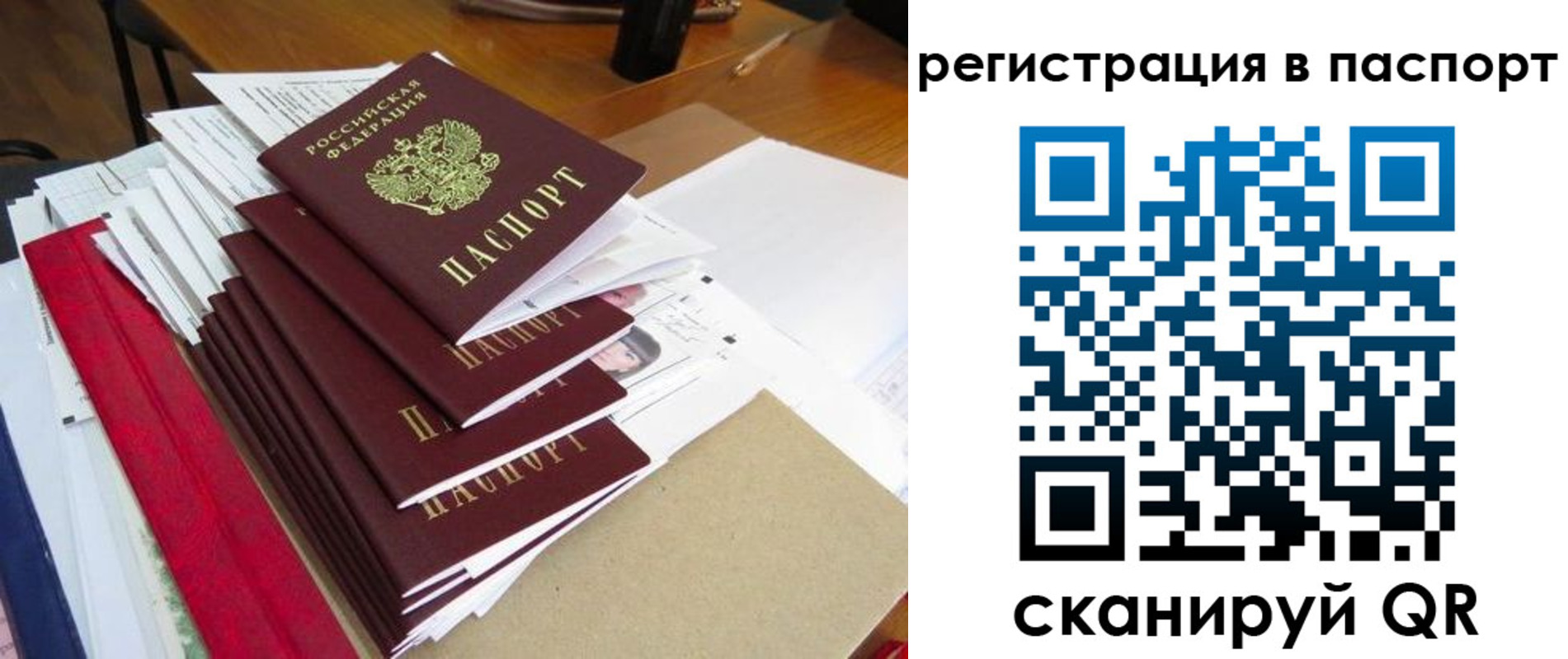 прописка для кредита в Стародубе