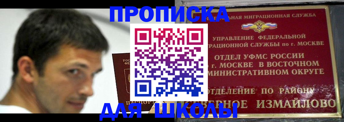 прописка от собственника в Стародубе