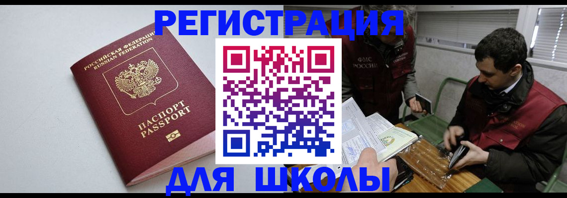 временная регистрация адрес в Стародубе