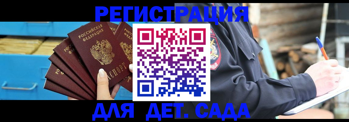 временная регистрация 2025 в Стародубе