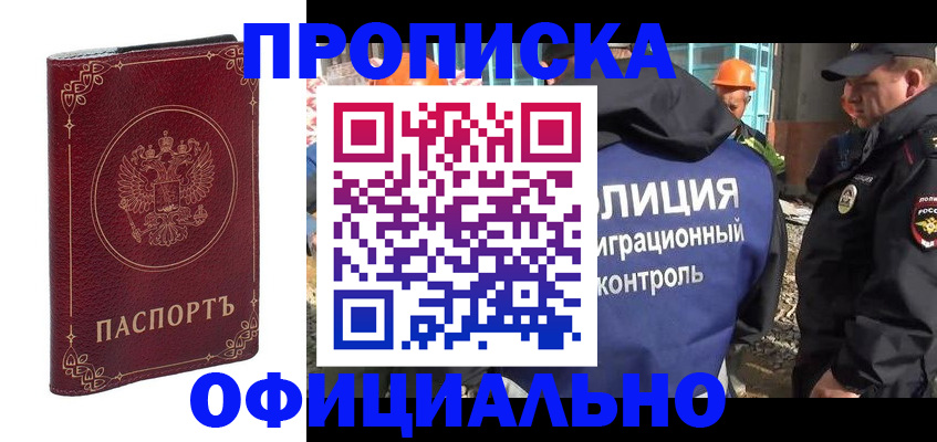 миграционный учет в Стародубе