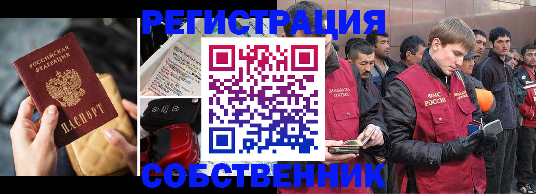 прописка для военкомата в Стародубе