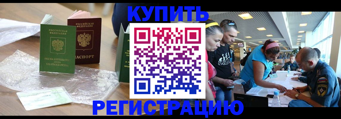 временная регистрация госуслуги в Стародубе